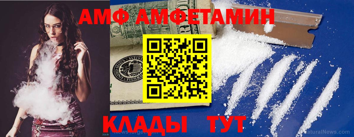 Amphetamine VHQ  Amphetamine  Среднеуральск  Вход с VPN 