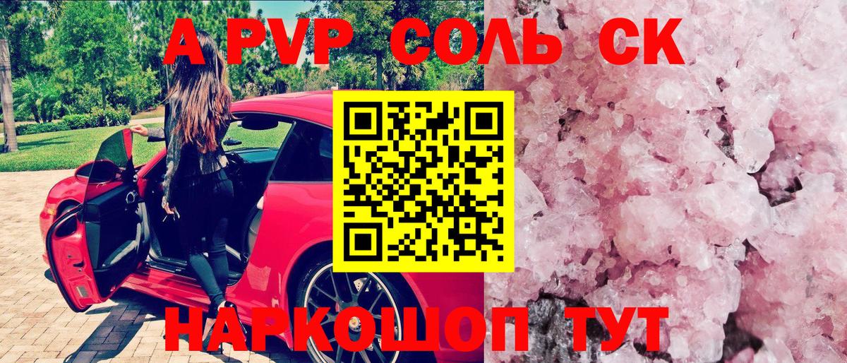 Alfa_PVP кристаллы  Вход с VPN  А ПВП VHQ  Среднеуральск  A PVP крисы CK 