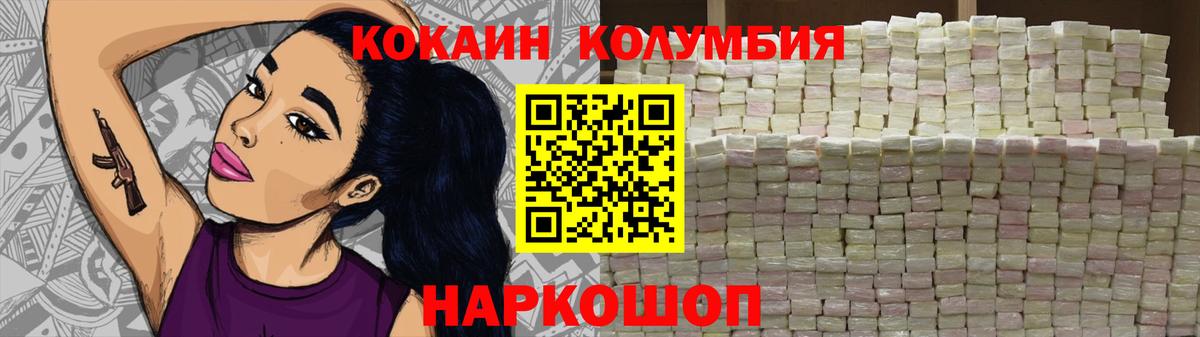 Cocaine 99%  Вход с VPN  Среднеуральск 