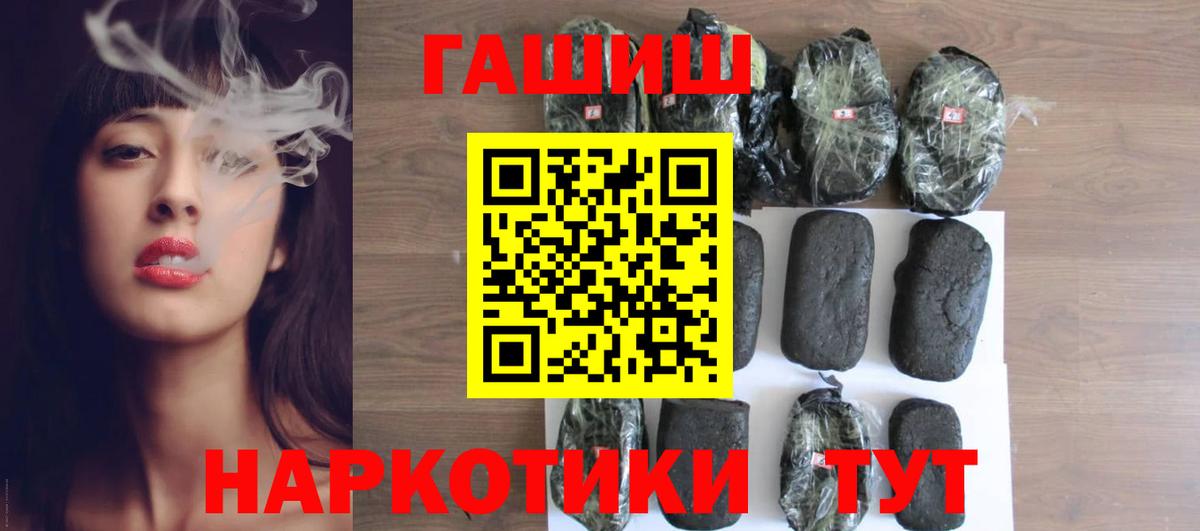 ГАШ Изолятор  ГАШИШ Premium  Гашиш  Вход с VPN  Среднеуральск 