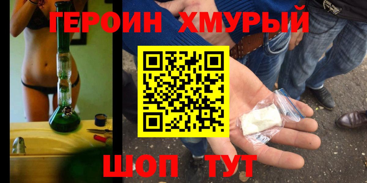 Среднеуральск  Героин герыч  ГЕРОИН  Вход с VPN 
