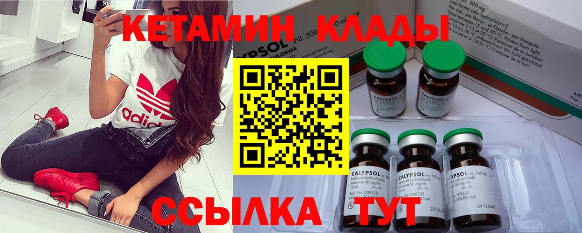 Среднеуральск  Кетамин ketamine  Вход с VPN 