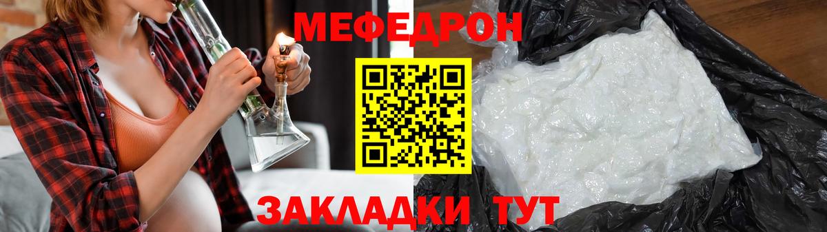 Меф  Вход с VPN  Меф  Меф кристаллы  Меф мука  Среднеуральск 