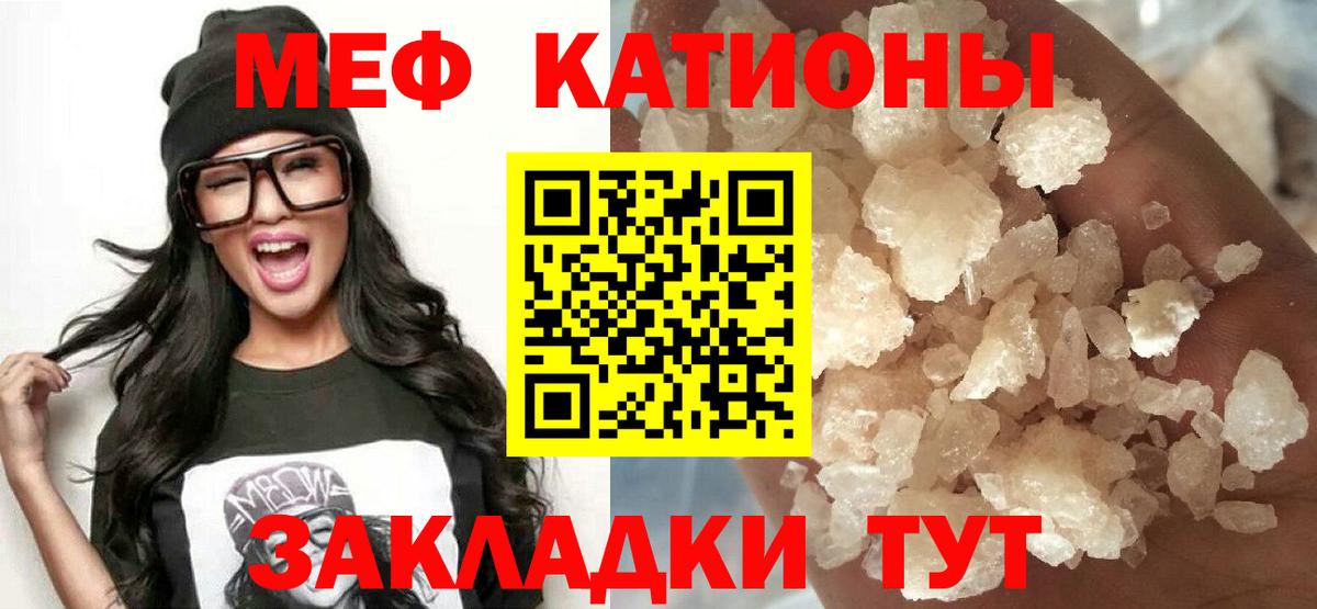 Мефедрон мука Среднеуральск