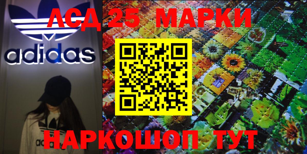 Марки 25I-NBOMe 1500мкг Среднеуральск
