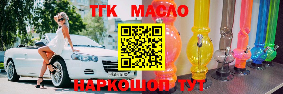 ТГК жижа  МЕГА   Вход с VPN  Среднеуральск  Дистиллят ТГК вейп 